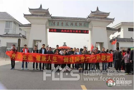 中元·御桂園“生態(tài)水岸，健康人生”莒縣一日游