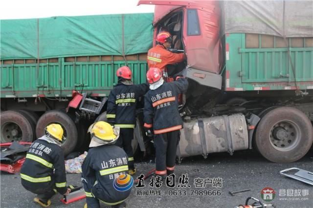 兩半掛車(chē)追尾擠扁駕駛室 莒縣消防成功救出2人