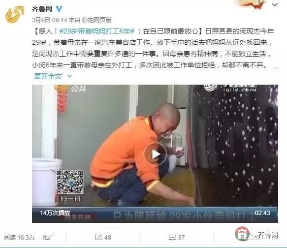 哥哥下落不明，和媳婦離婚，日照小伙帶精神病媽媽打工六年……想有個家！